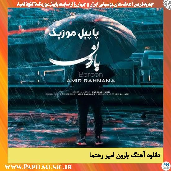 Amir Rahnama Baroon دانلود آهنگ بارون از امیر رهنما